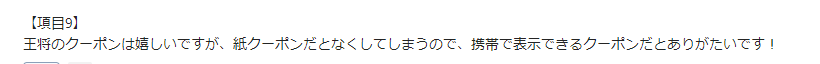 お客様の声画像