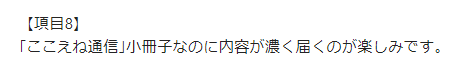 お客様の声画像