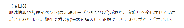 お客様の声画像