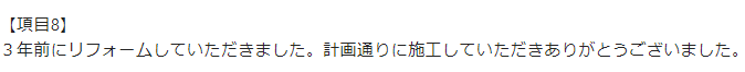 お客様の声画像