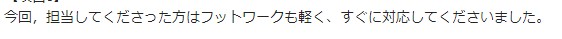 お客様の声画像