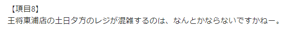 お客様の声画像