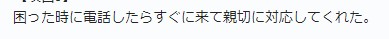 お客様の声画像