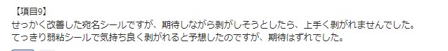 お客様の声画像