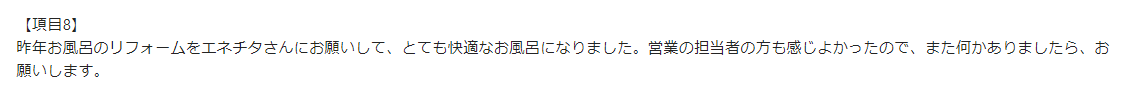 お客様の声画像