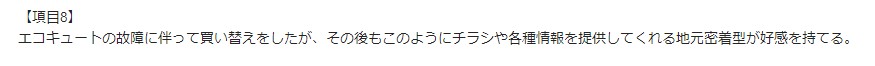 お客様の声画像