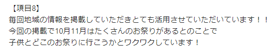 お客様の声画像