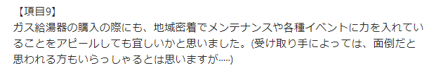 お客様の声画像