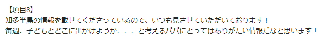 お客様の声画像