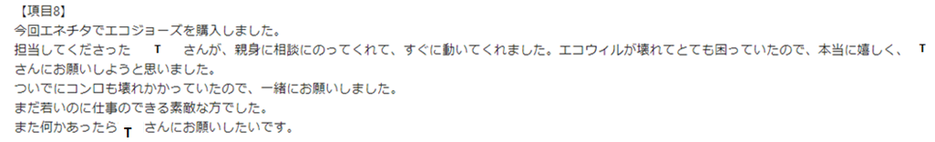 お客様の声画像