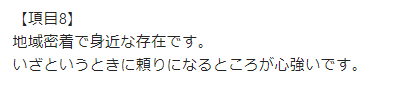 お客様の声画像