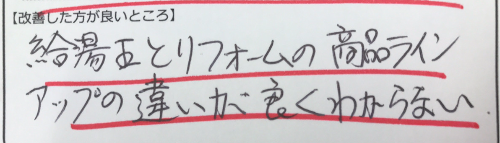 お客様の声画像