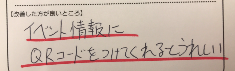 お客様の声画像