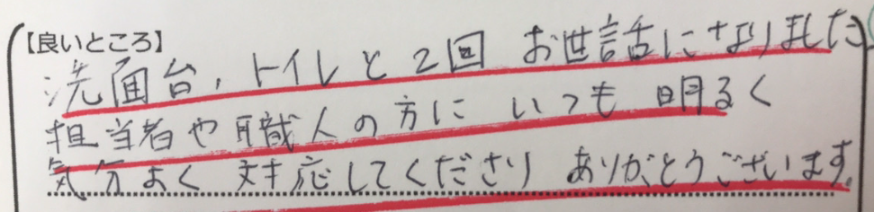 お客様の声画像