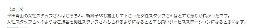 お客様の声画像