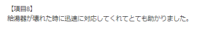 お客様の声画像