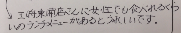 お客様の声画像