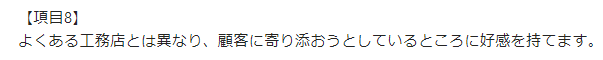 お客様の声画像