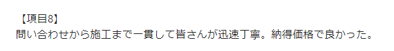 お客様の声画像