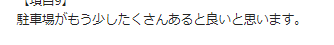 お客様の声画像