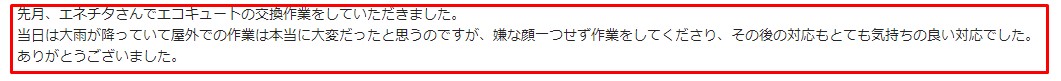 お客様の声画像