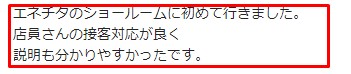 お客様の声画像