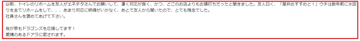 お客様の声画像