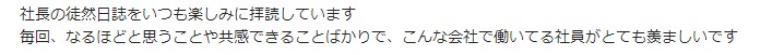 お客様の声画像