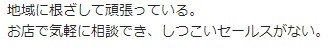 お客様の声画像