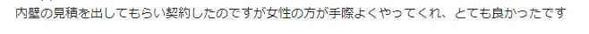 お客様の声画像