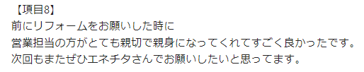 お客様の声画像