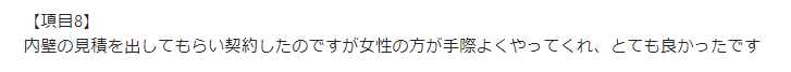 お客様の声画像