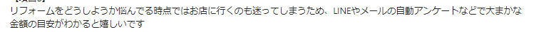 お客様の声画像