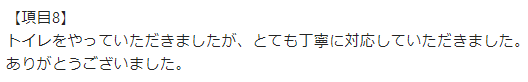 お客様の声画像