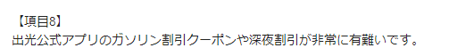 お客様の声画像