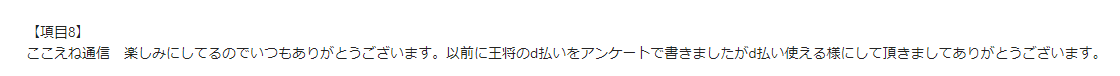 お客様の声画像