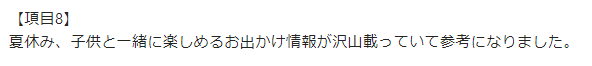 お客様の声画像