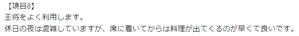 お客様の声画像