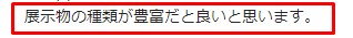 お客様の声画像