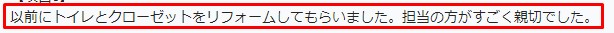 お客様の声画像