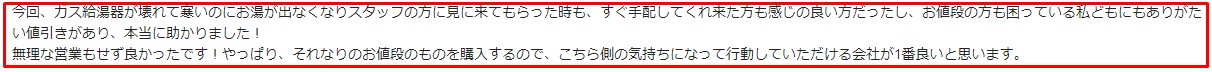 お客様の声画像