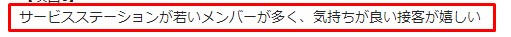 お客様の声画像