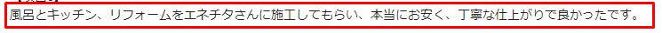 お客様の声画像