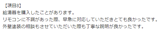 お客様の声画像