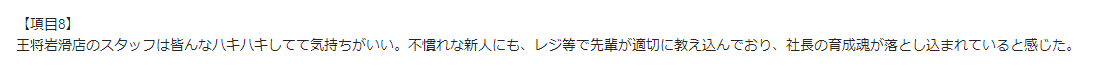 お客様の声画像