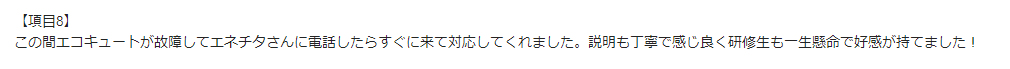 お客様の声画像