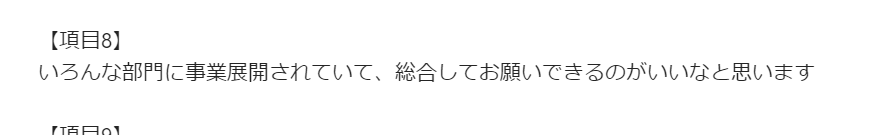 お客様の声画像