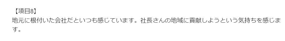 お客様の声画像