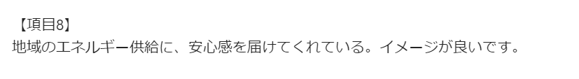 お客様の声画像