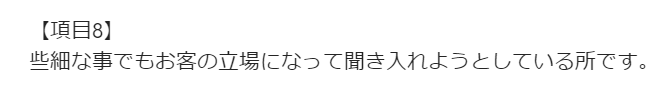 お客様の声画像